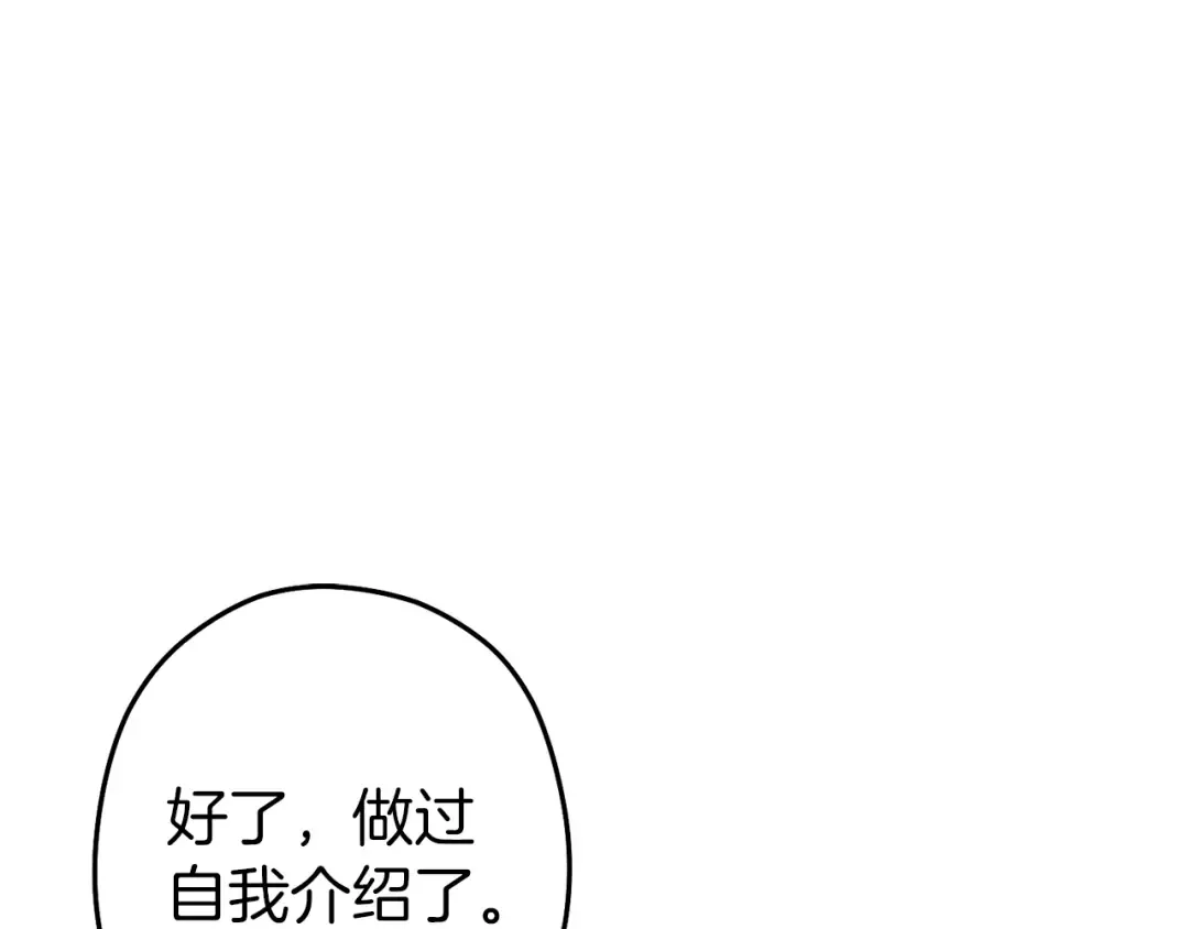 第118话 别小看辅助啊！ 第83页