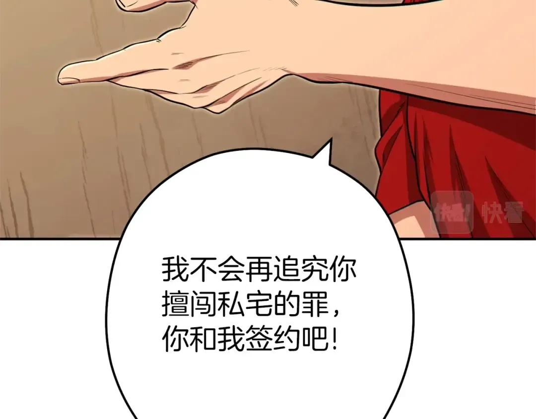 第118话 别小看辅助啊！ 第85页
