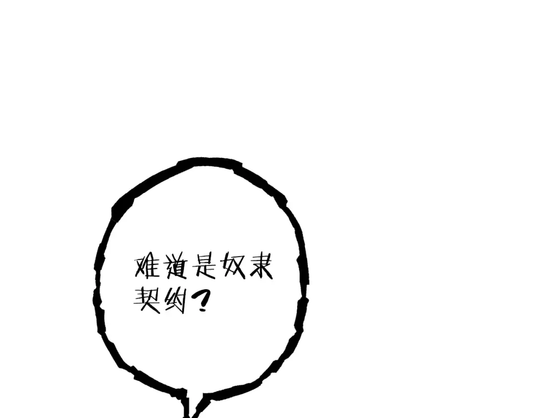 第118话 别小看辅助啊！ 第90页