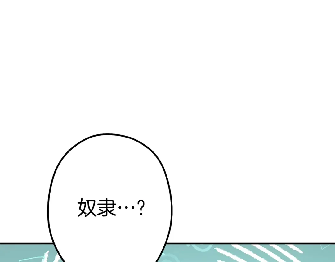 第118话 别小看辅助啊！ 第93页