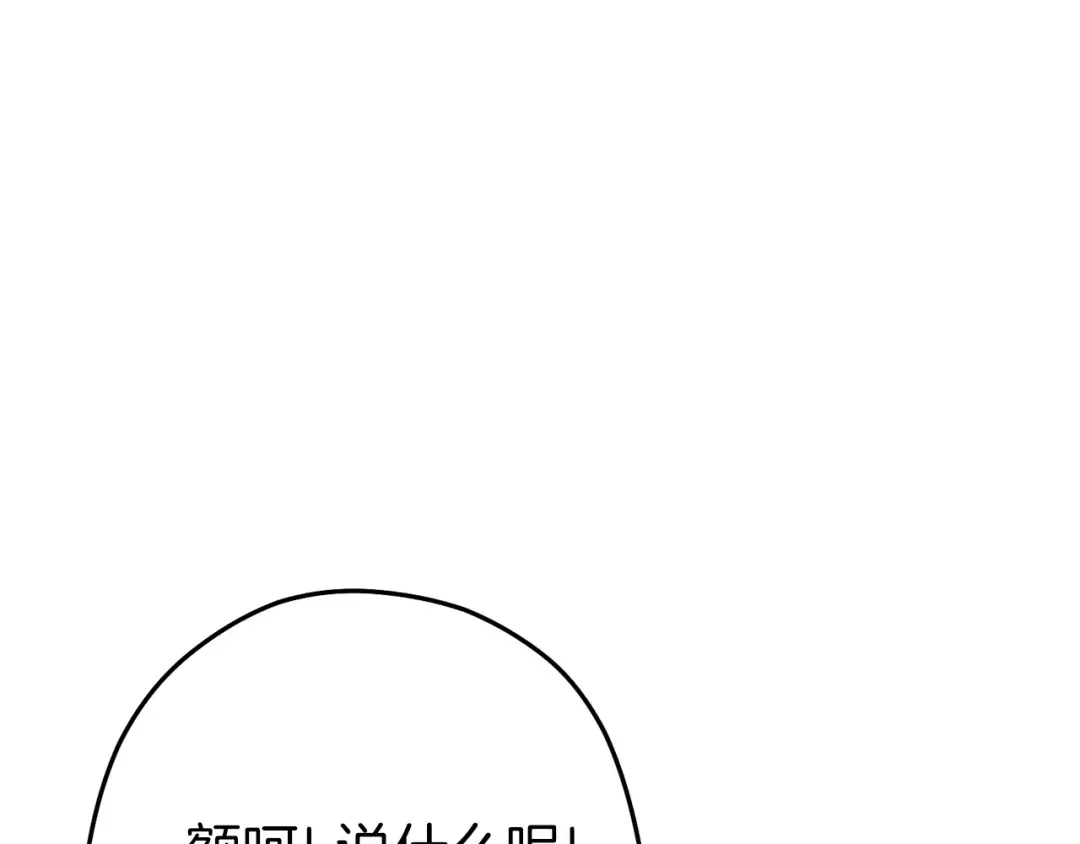 第118话 别小看辅助啊！ 第95页