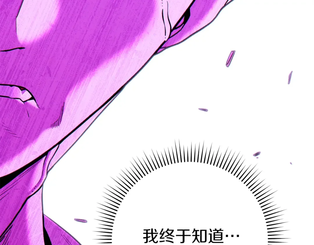 第118话 别小看辅助啊！ 第101页