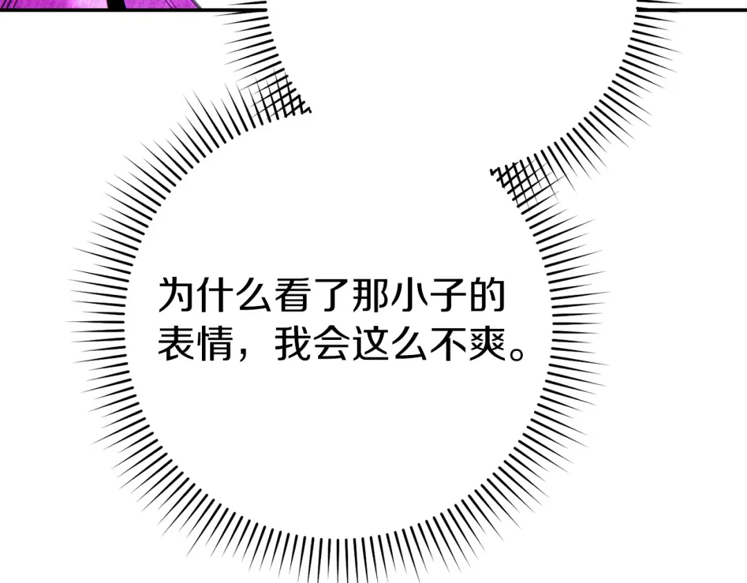 第118话 别小看辅助啊！ 第102页