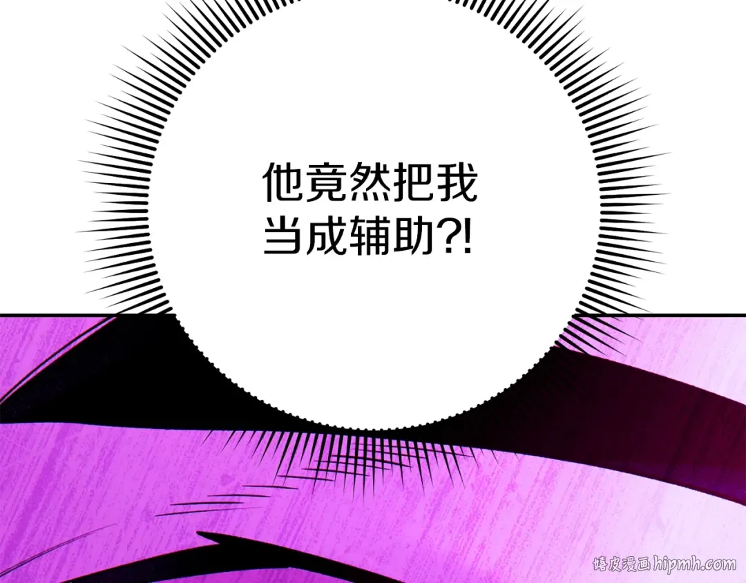 第118话 别小看辅助啊！ 第104页