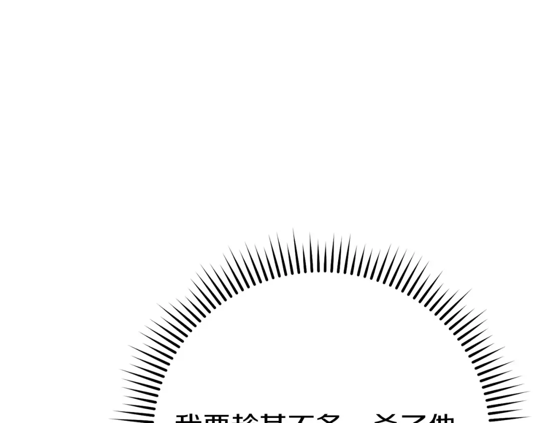 第118话 别小看辅助啊！ 第106页