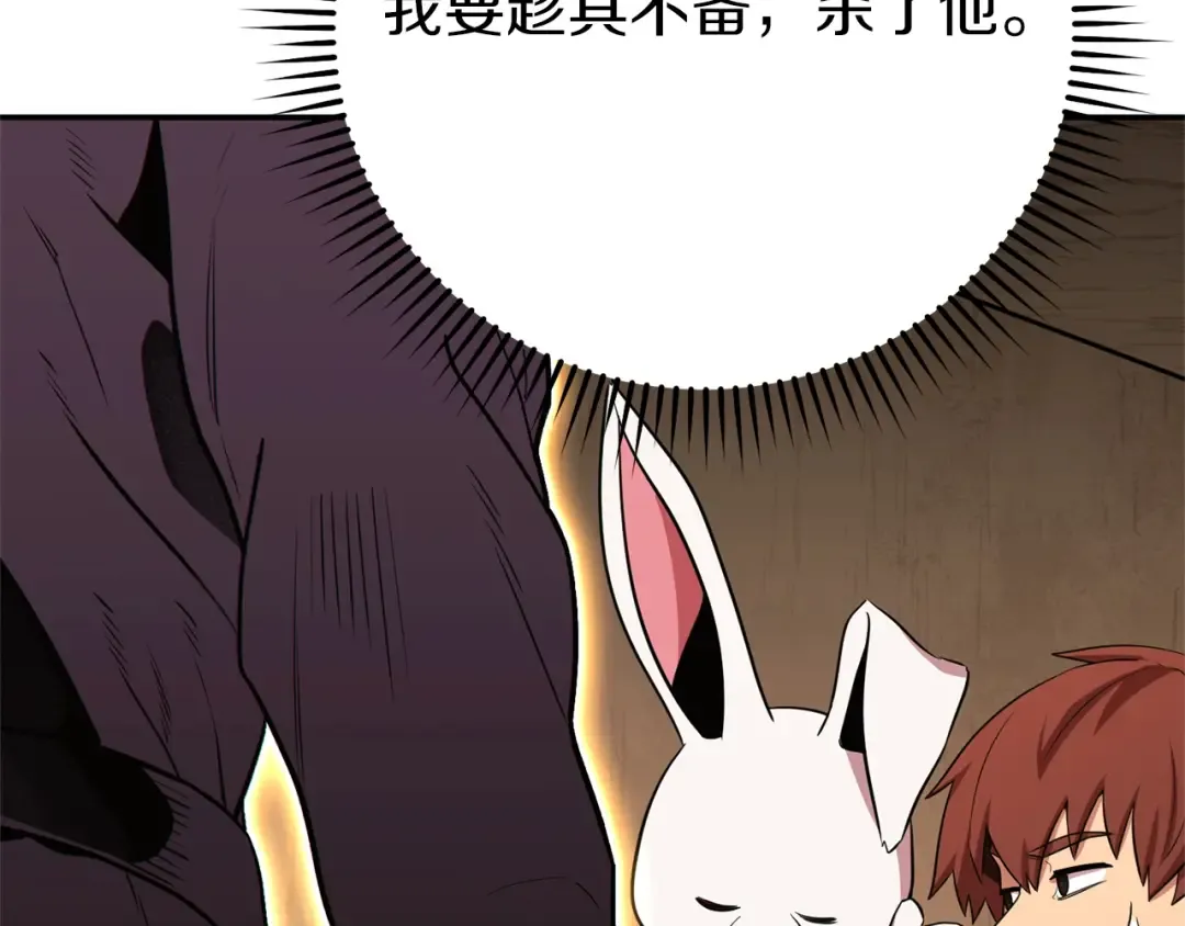 第118话 别小看辅助啊！ 第107页