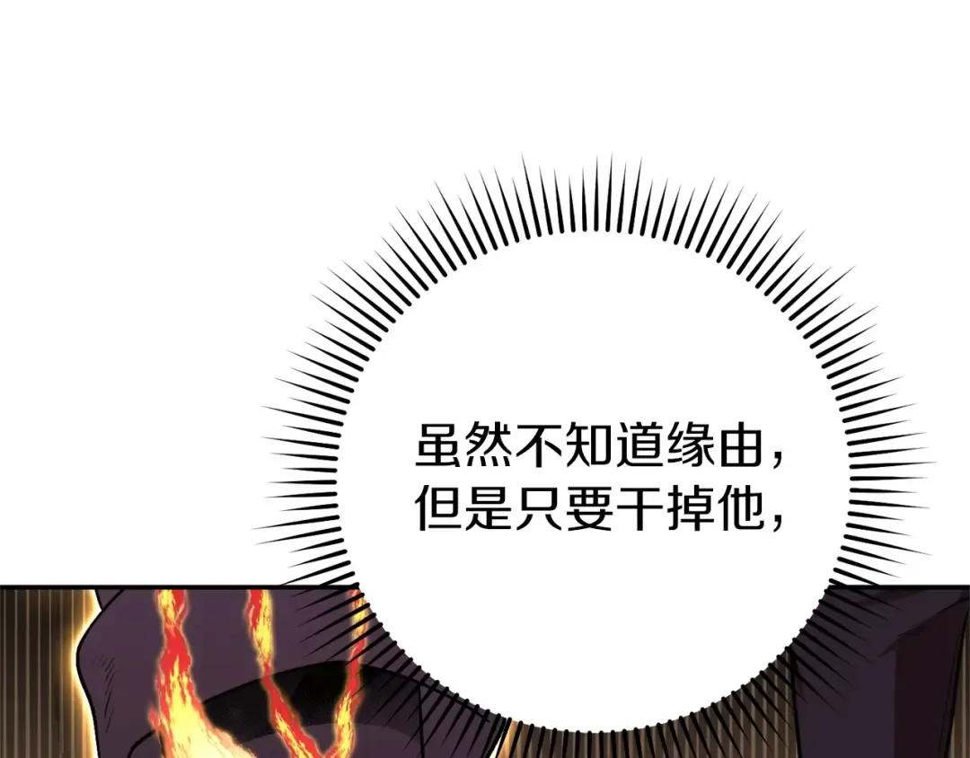 第118话 别小看辅助啊！ 第110页