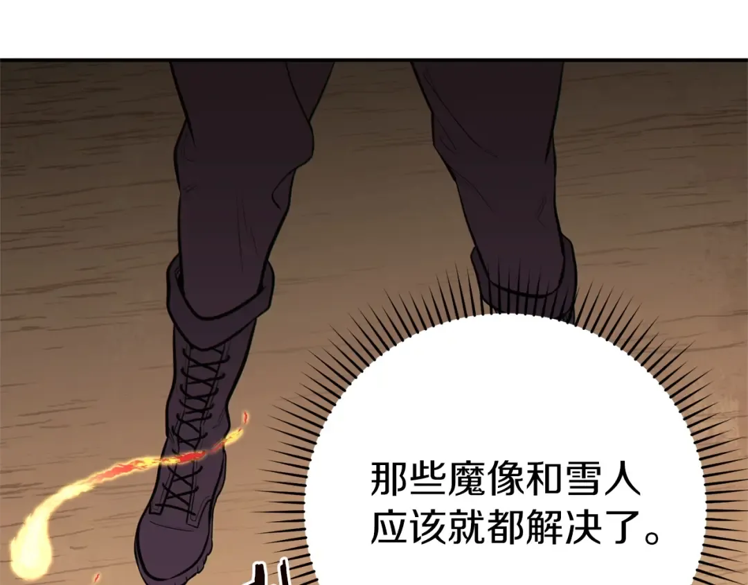 第118话 别小看辅助啊！ 第113页