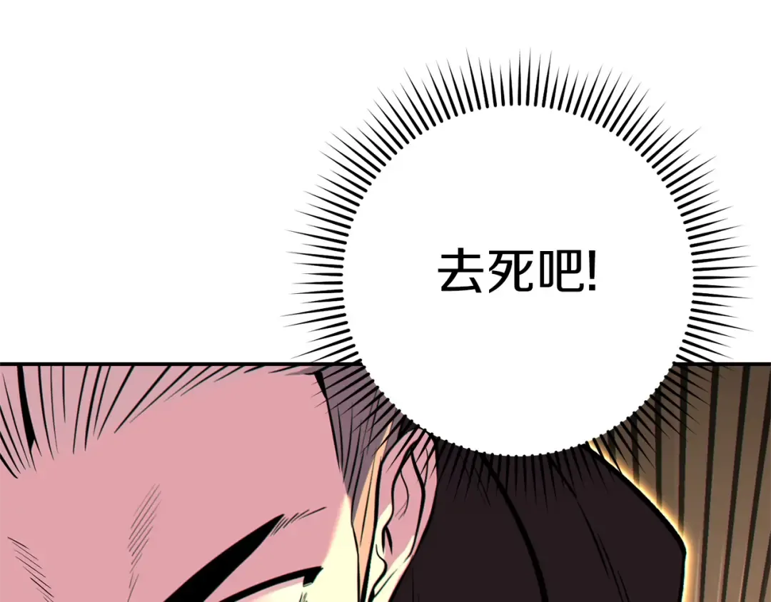 第118话 别小看辅助啊！ 第117页