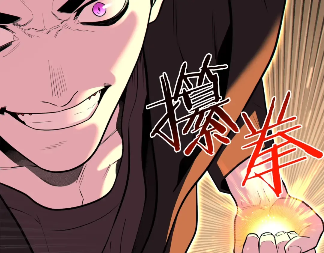 第118话 别小看辅助啊！ 第118页