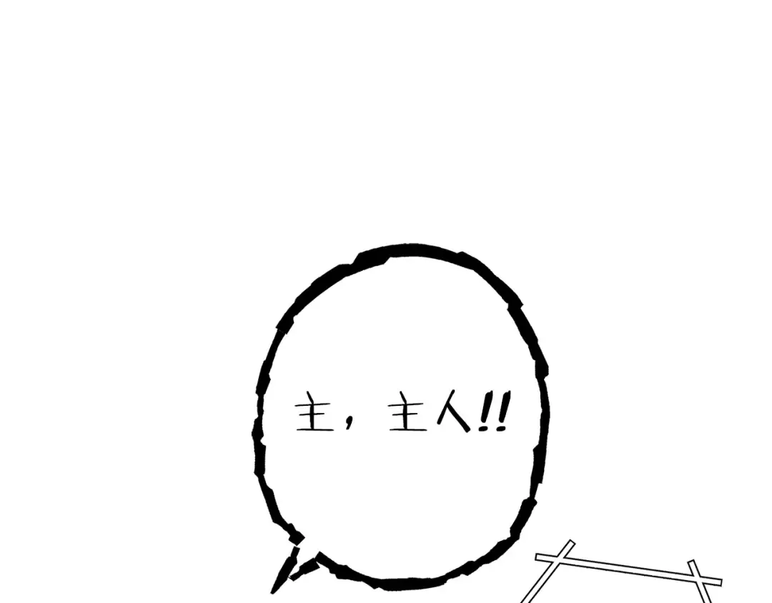 第118话 别小看辅助啊！ 第127页