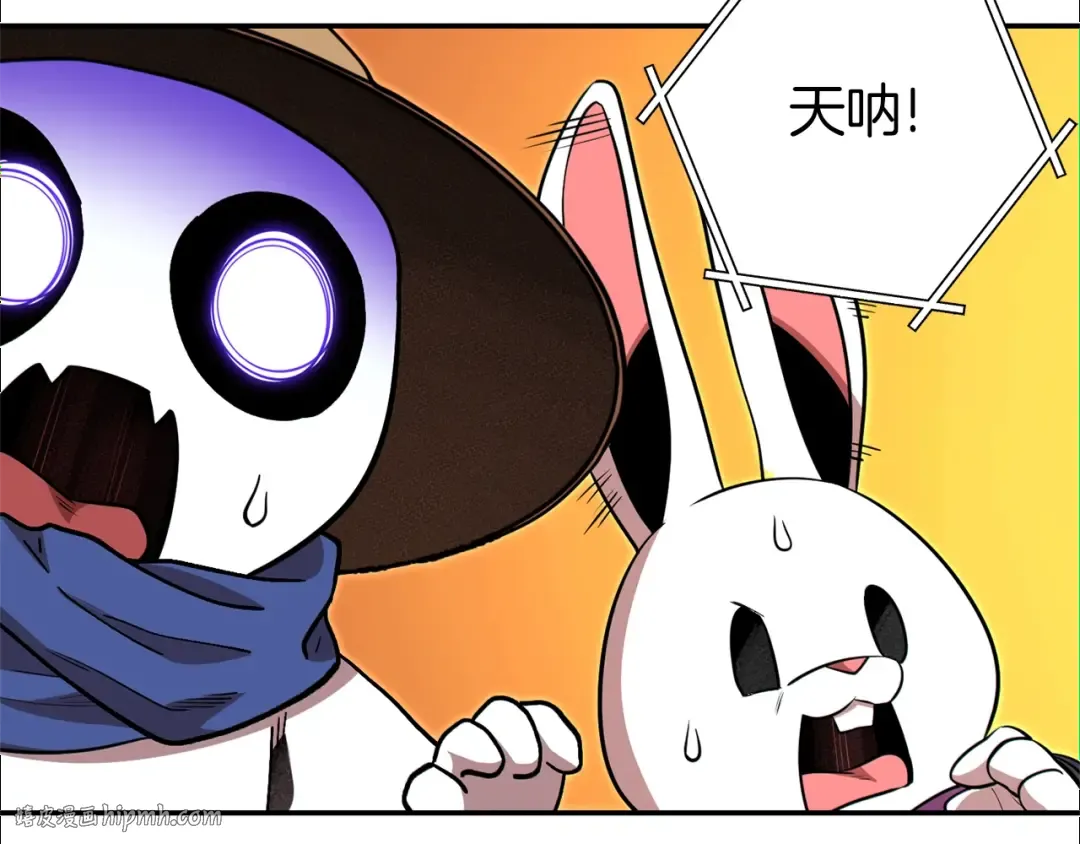 第118话 别小看辅助啊！ 第128页