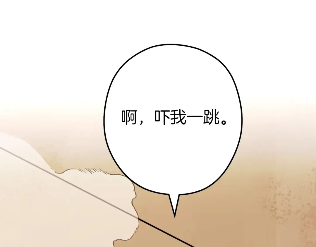 第118话 别小看辅助啊！ 第130页
