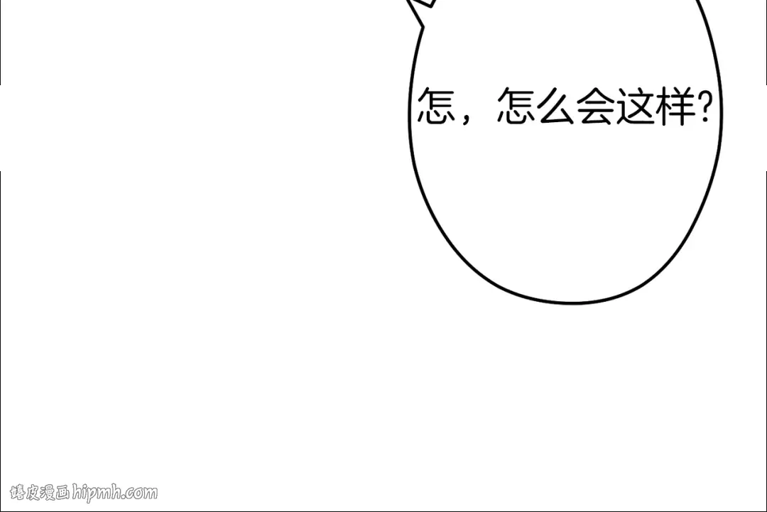 第118话 别小看辅助啊！ 第136页