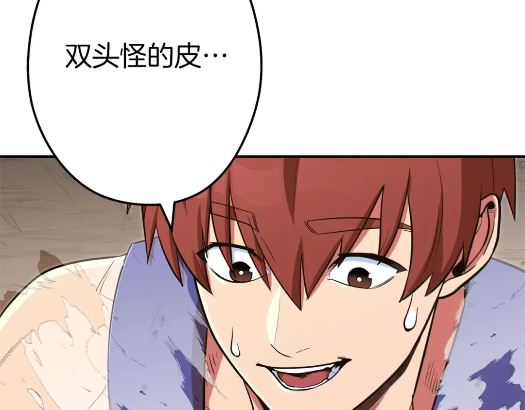 第118话 别小看辅助啊！ 第138页