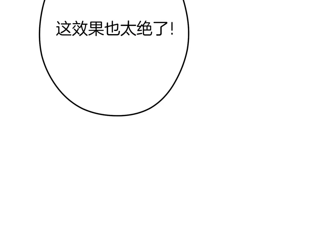 第118话 别小看辅助啊！ 第140页