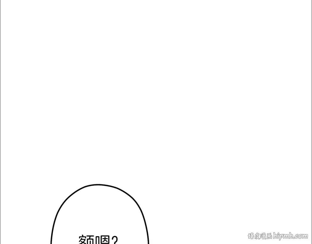 第118话 别小看辅助啊！ 第144页