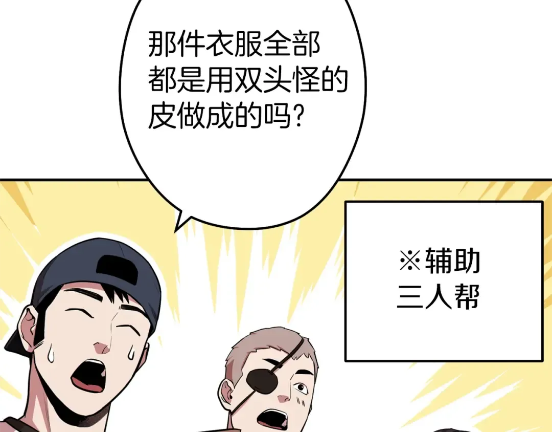 第118话 别小看辅助啊！ 第148页