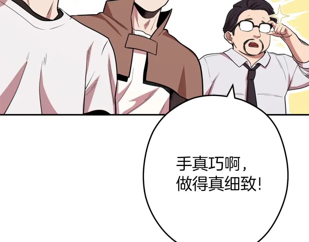 第118话 别小看辅助啊！ 第149页