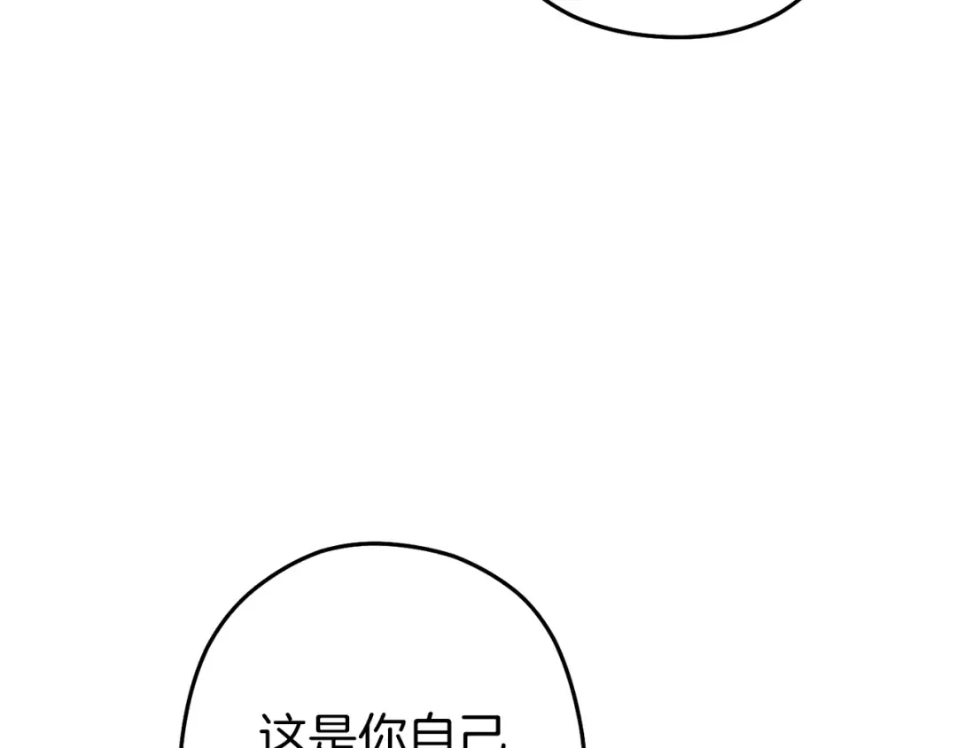 第118话 别小看辅助啊！ 第150页