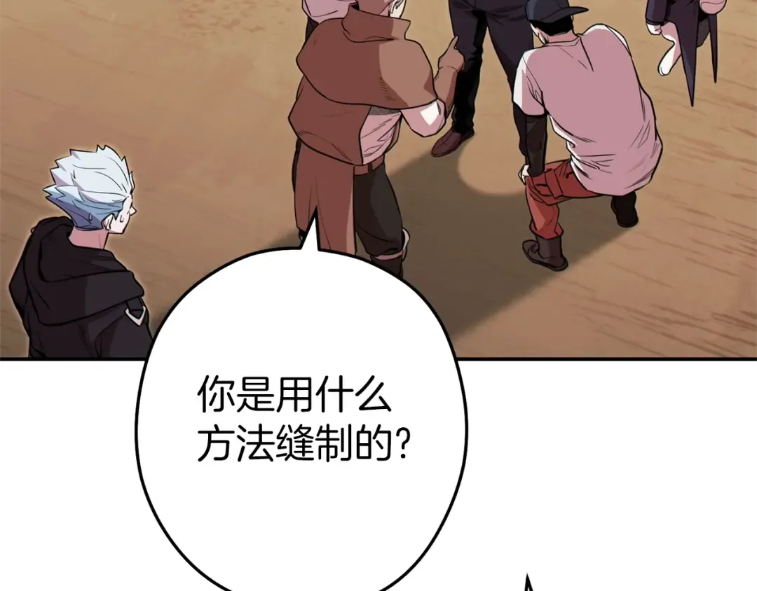第118话 别小看辅助啊！ 第155页