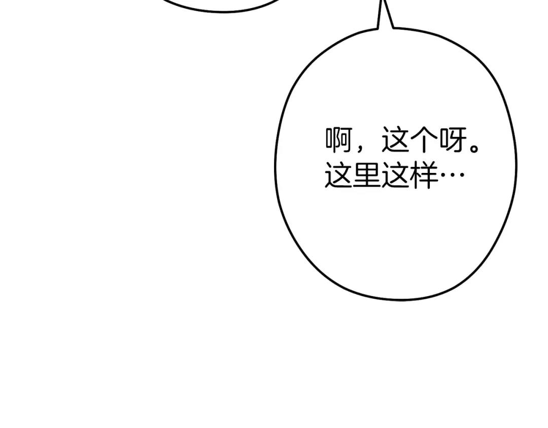 第118话 别小看辅助啊！ 第156页