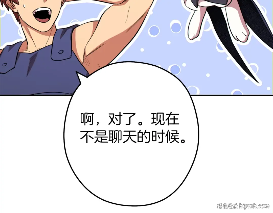 第118话 别小看辅助啊！ 第160页