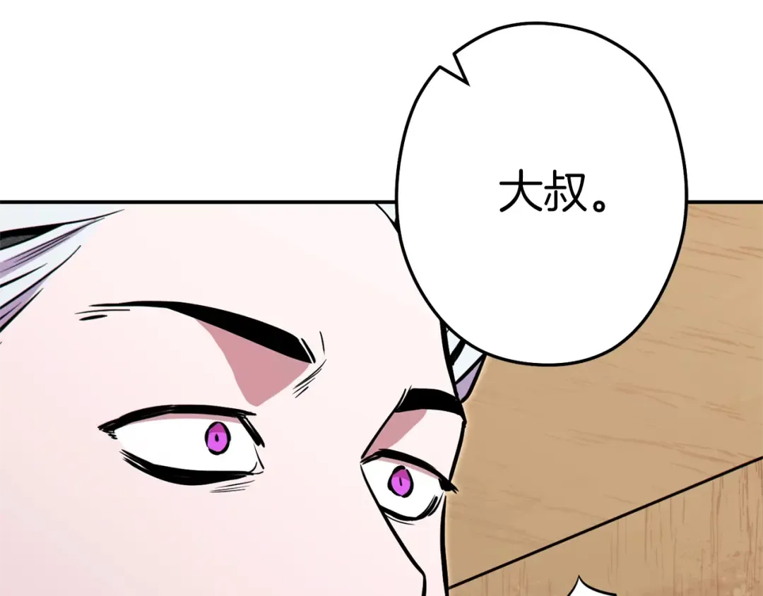第118话 别小看辅助啊！ 第162页