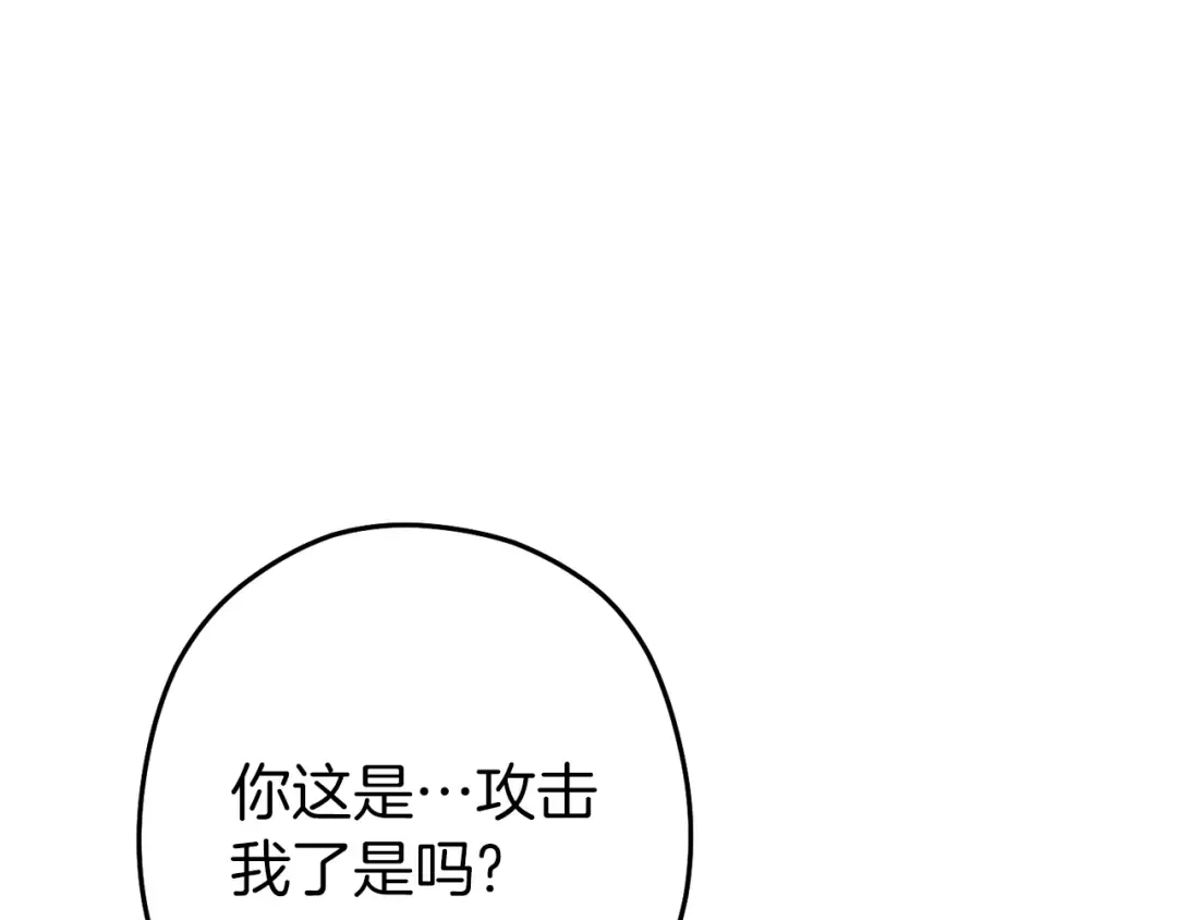 第118话 别小看辅助啊！ 第164页