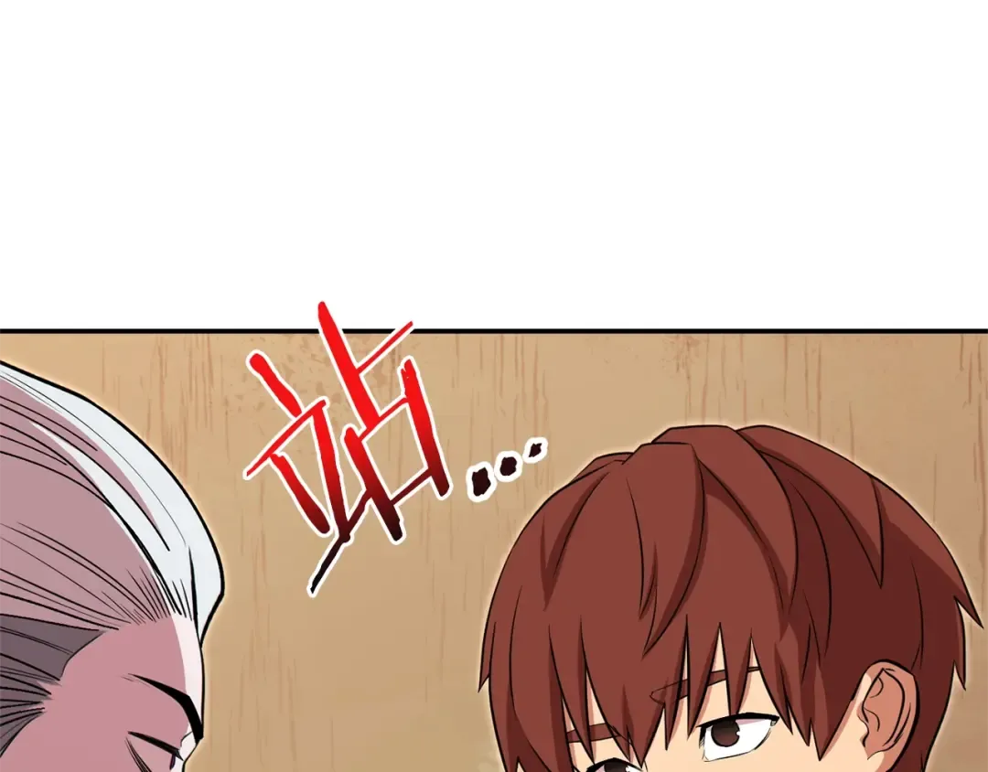 第118话 别小看辅助啊！ 第170页