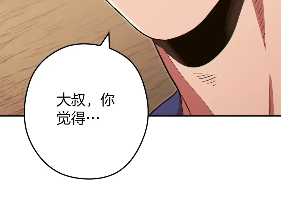 第118话 别小看辅助啊！ 第175页