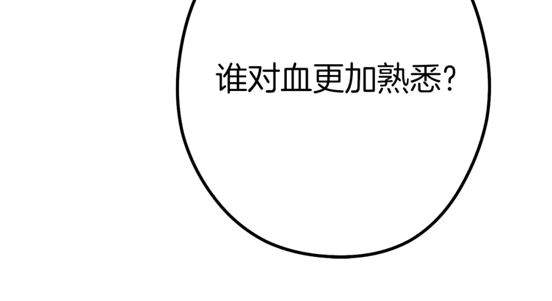 第118话 别小看辅助啊！ 第180页