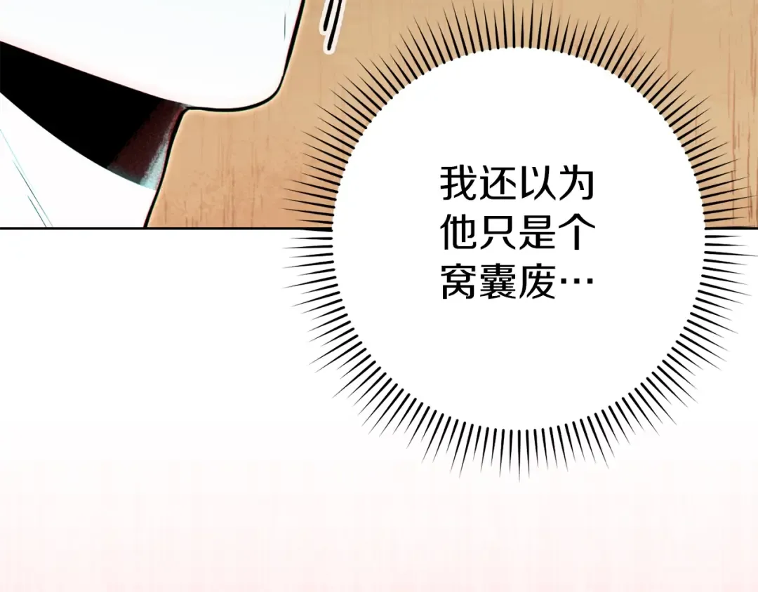第118话 别小看辅助啊！ 第183页