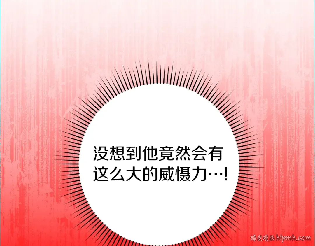 第118话 别小看辅助啊！ 第184页
