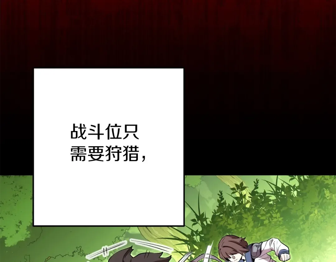 第118话 别小看辅助啊！ 第186页