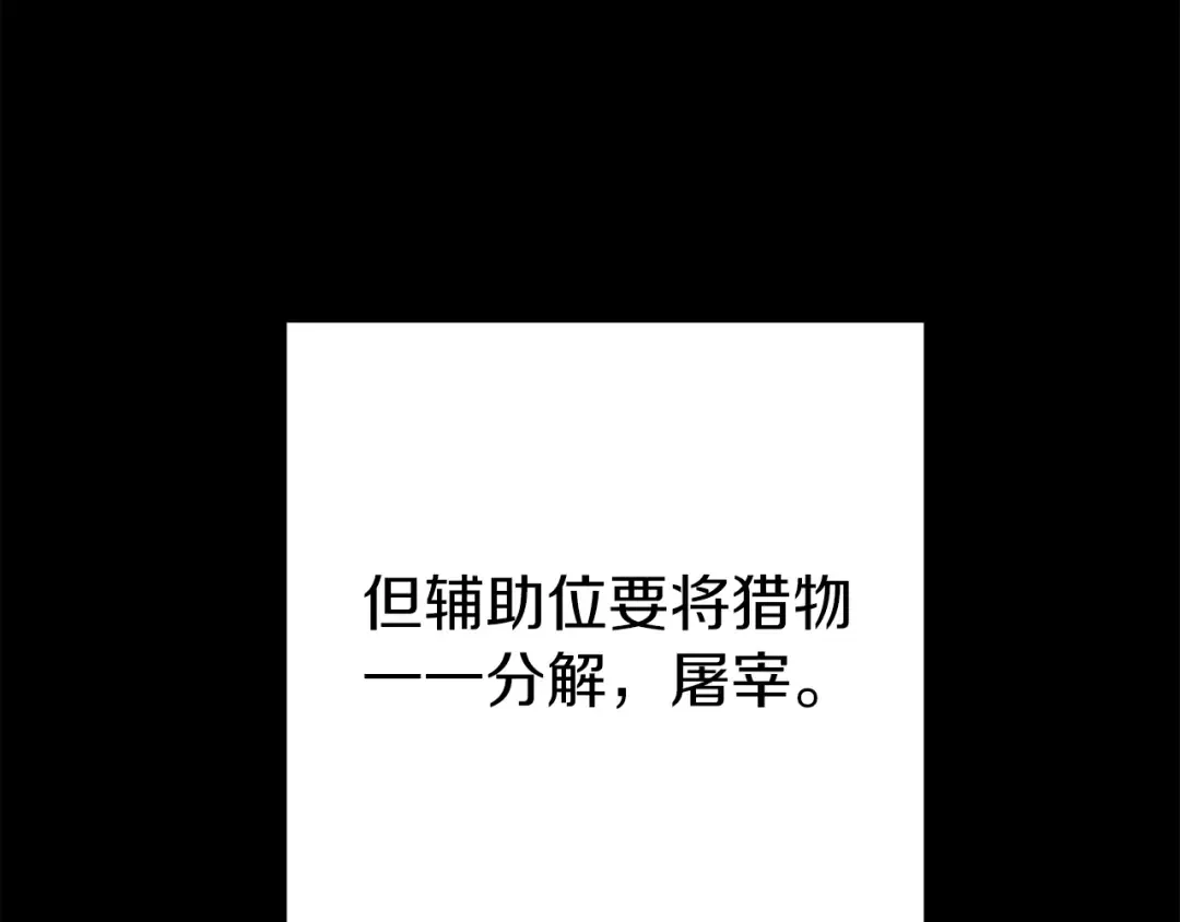 第118话 别小看辅助啊！ 第188页