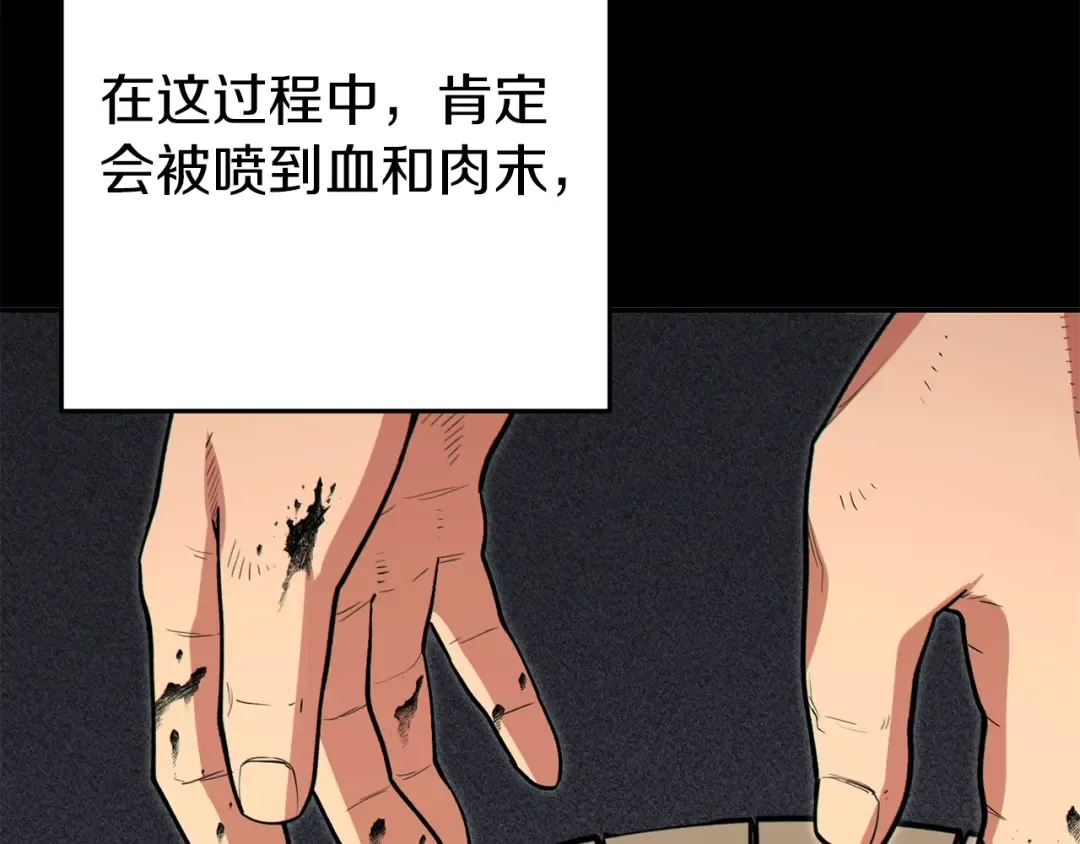 第118话 别小看辅助啊！ 第191页