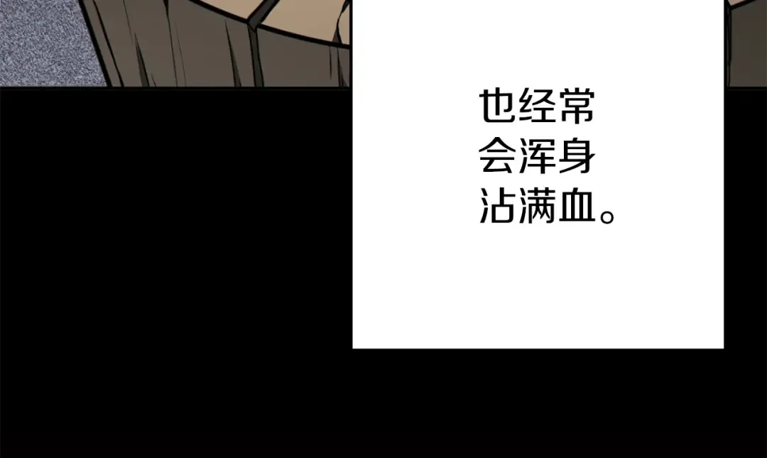 第118话 别小看辅助啊！ 第193页