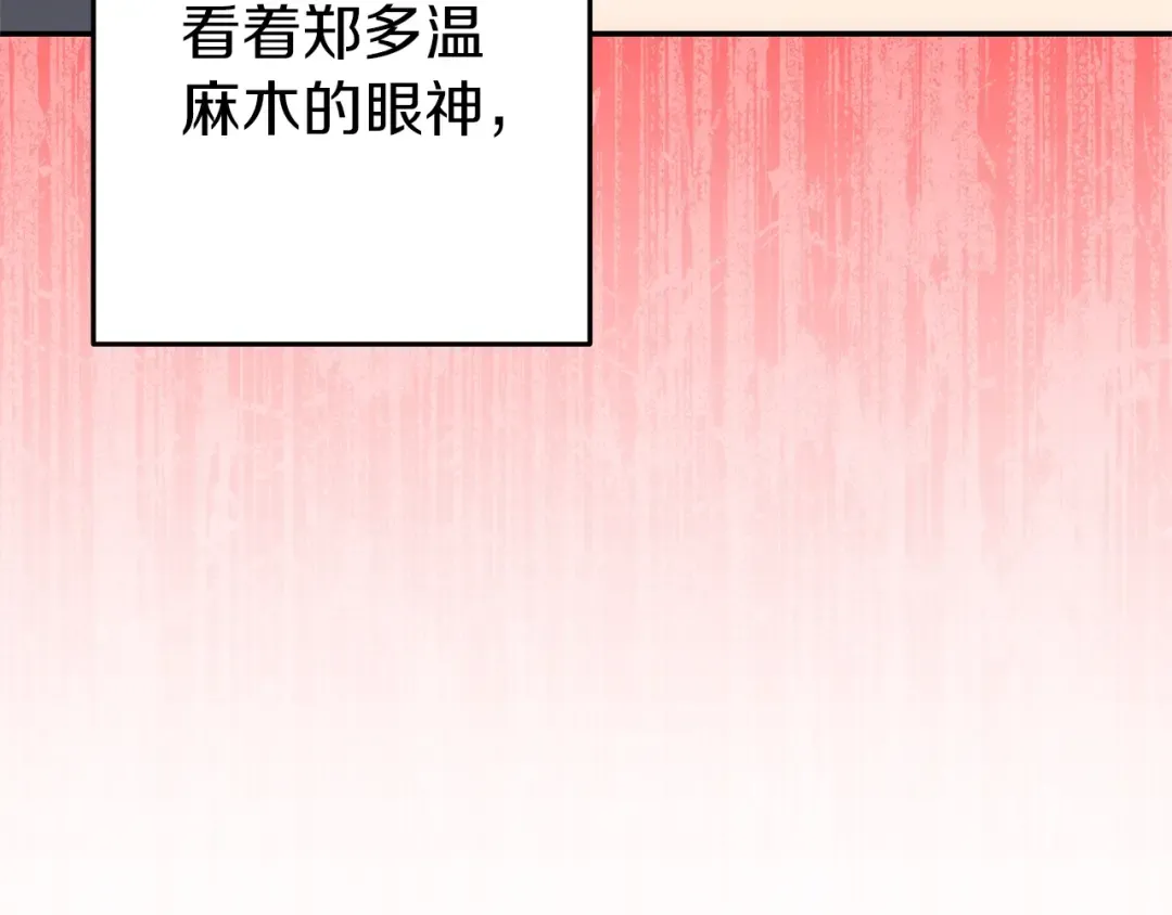 第118话 别小看辅助啊！ 第196页