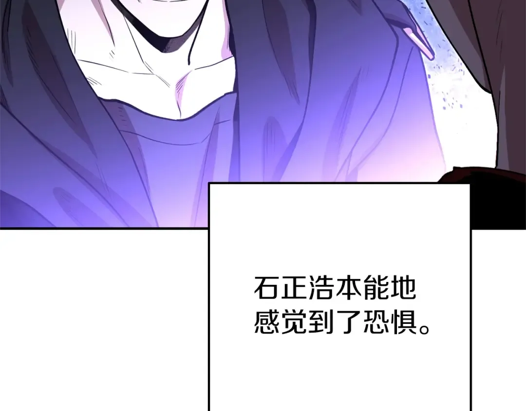 第118话 别小看辅助啊！ 第198页