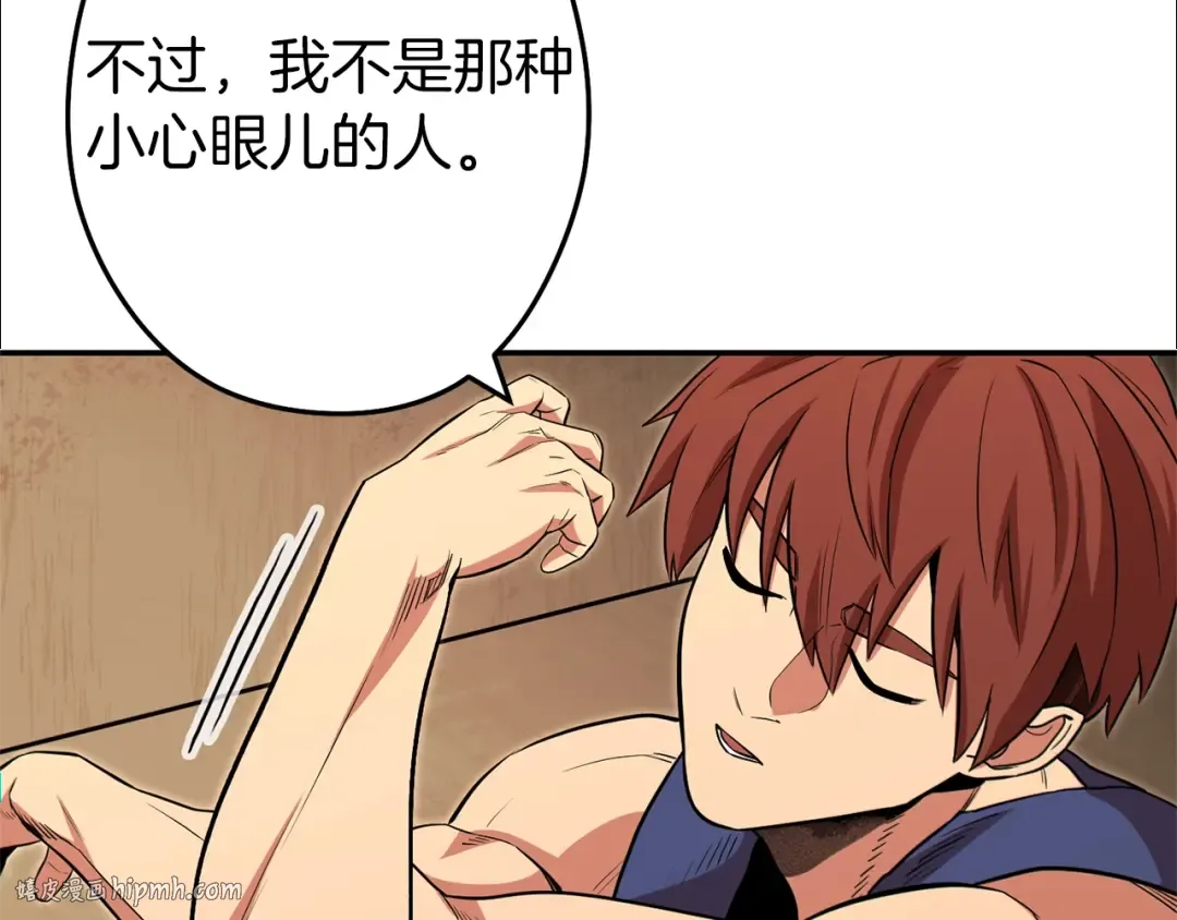 第118话 别小看辅助啊！ 第200页