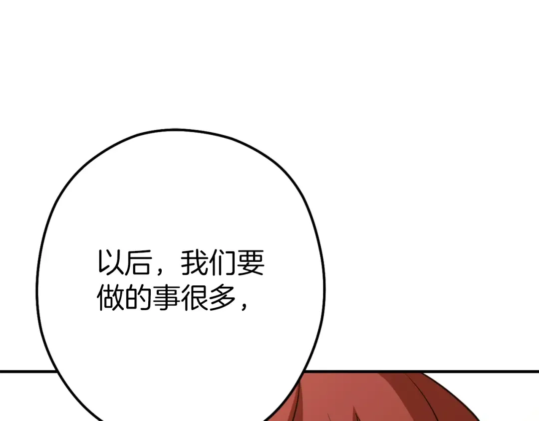 第118话 别小看辅助啊！ 第203页