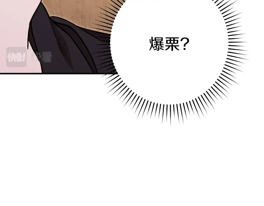 第118话 别小看辅助啊！ 第210页