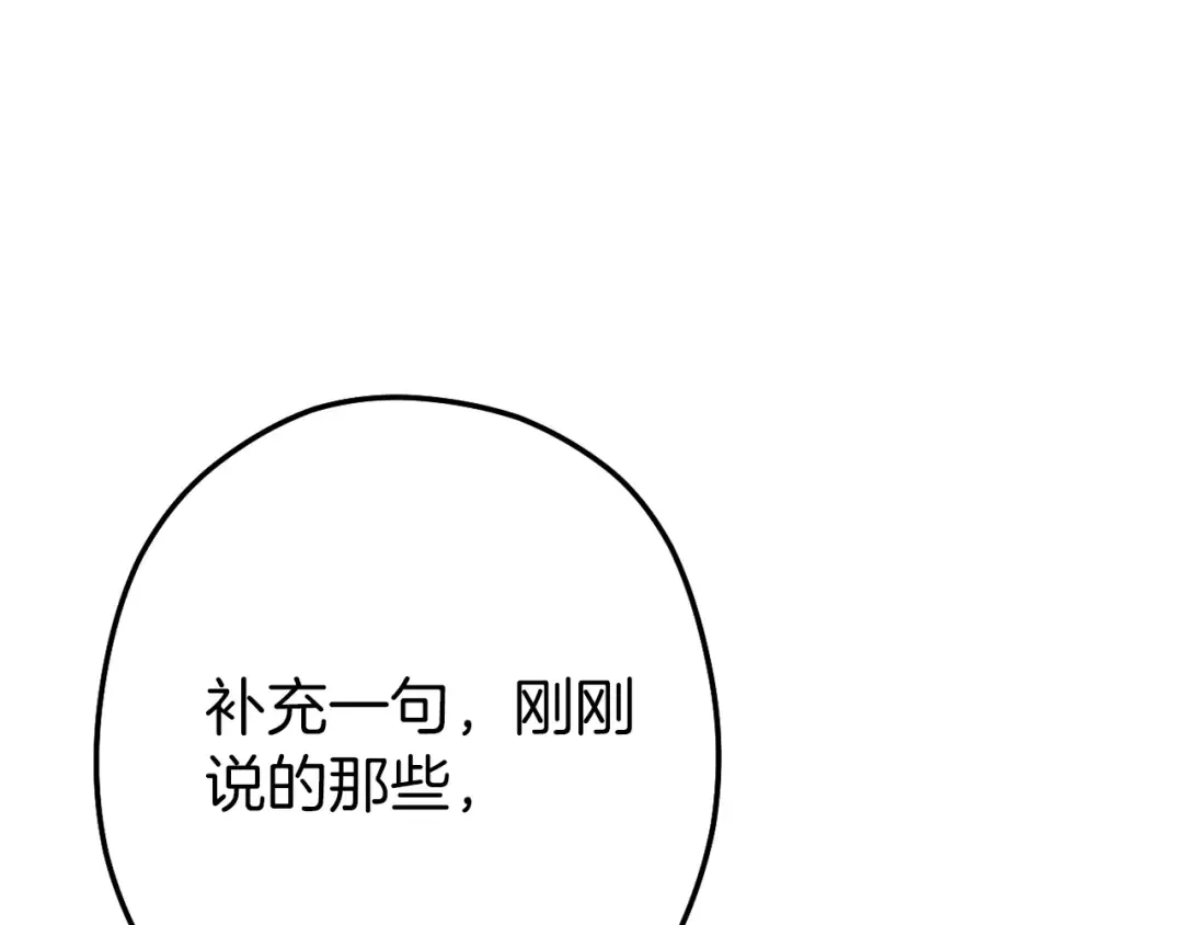 第118话 别小看辅助啊！ 第211页