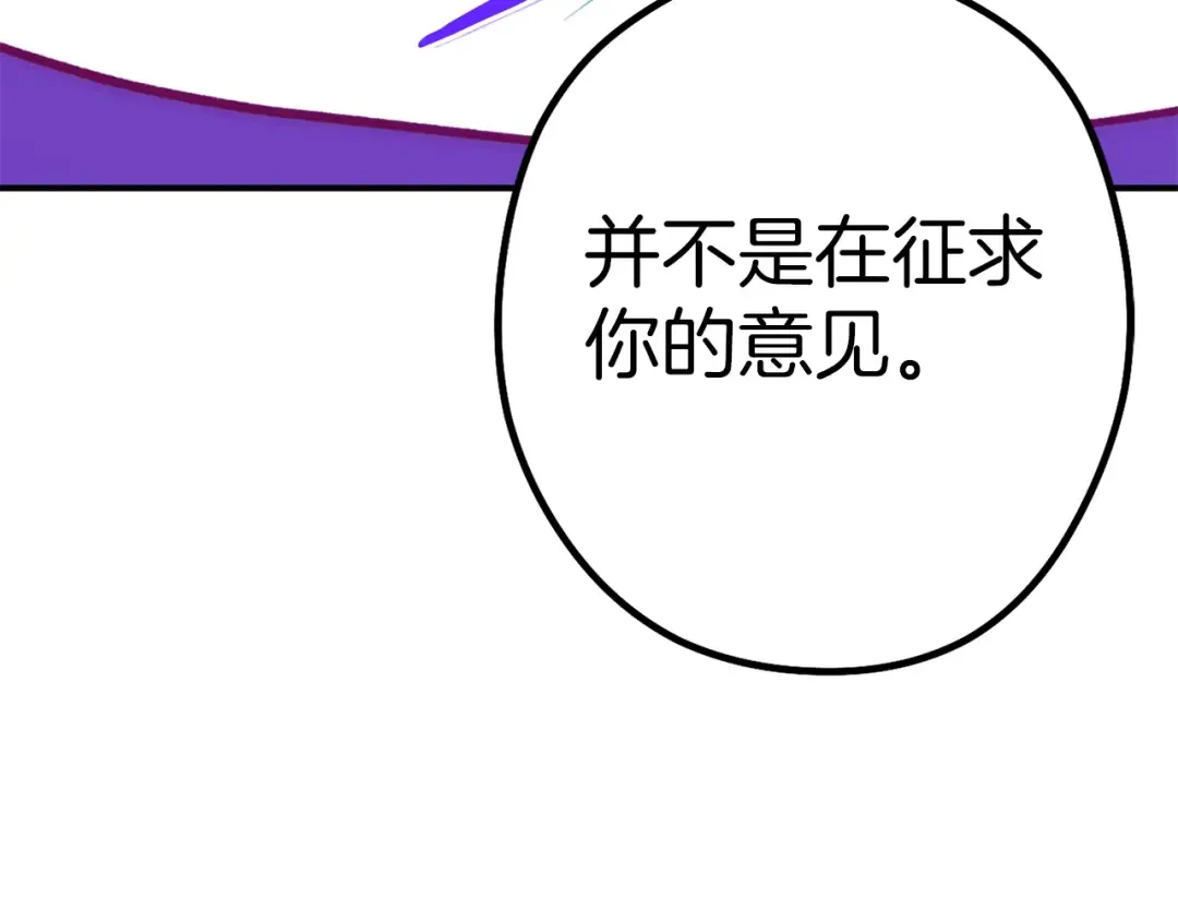 第118话 别小看辅助啊！ 第214页