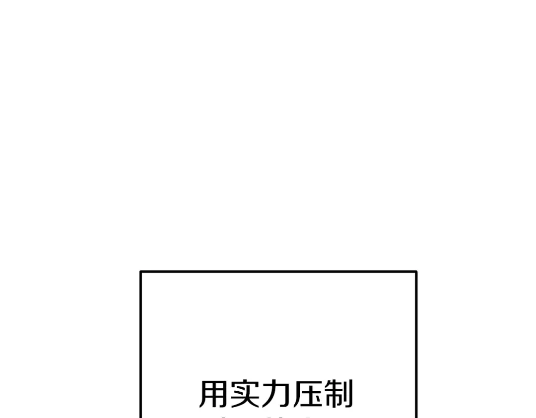 第118话 别小看辅助啊！ 第215页