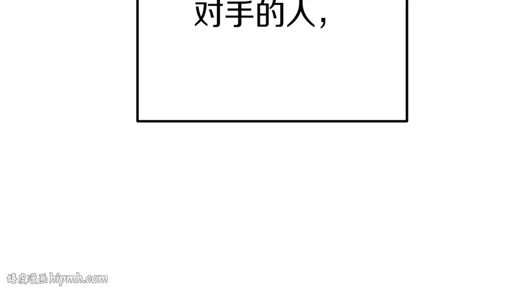 第118话 别小看辅助啊！ 第216页