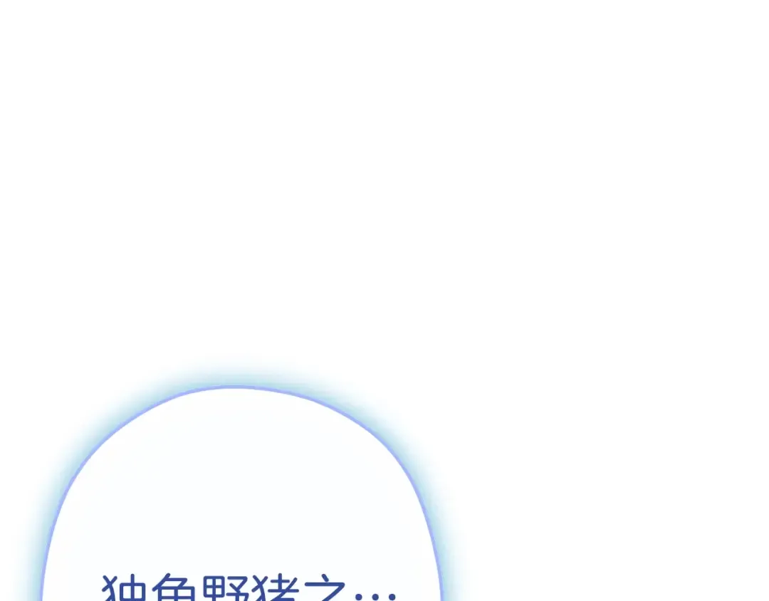 第118话 别小看辅助啊！ 第217页
