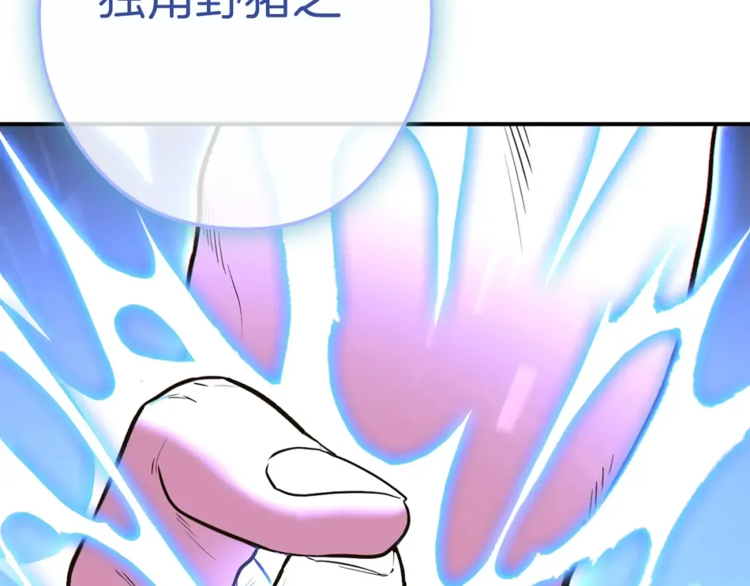 第118话 别小看辅助啊！ 第218页