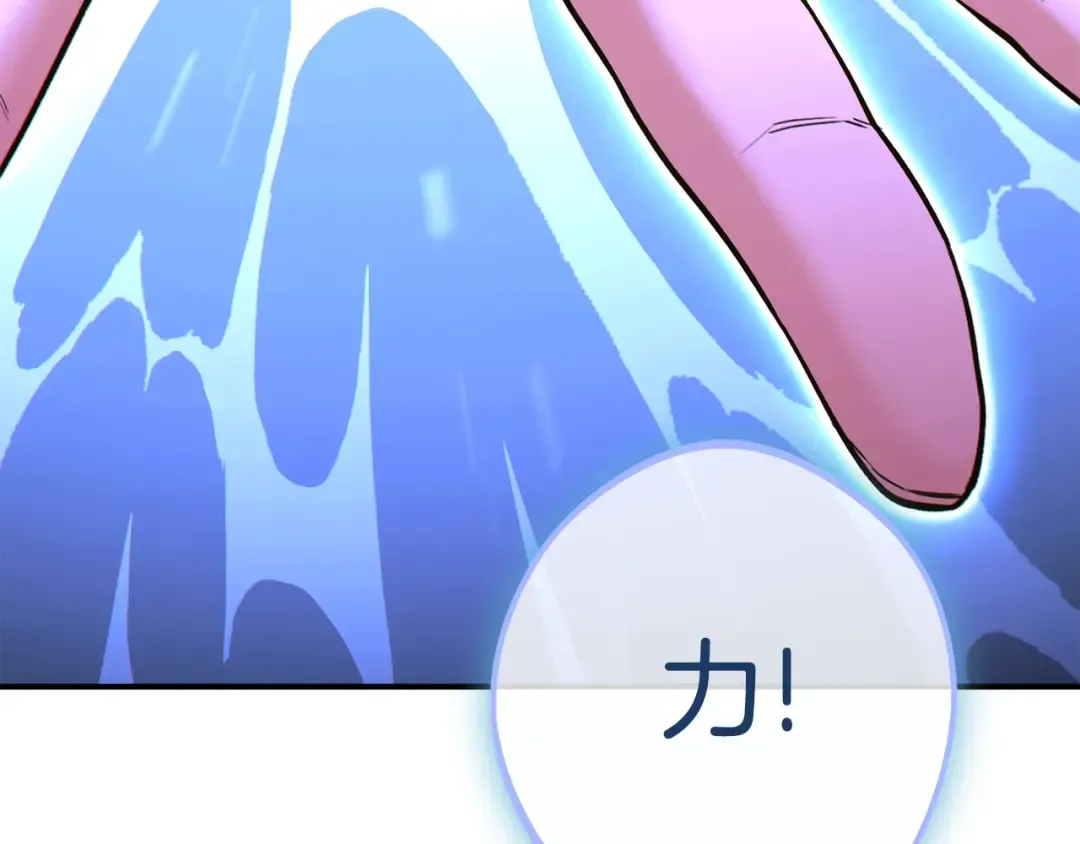 第118话 别小看辅助啊！ 第220页